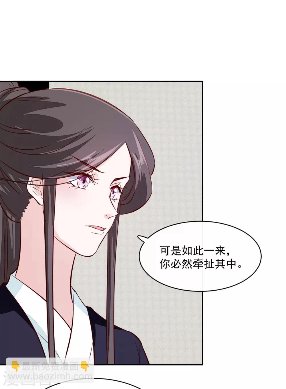 第66话 小人愿意招供！-第66话