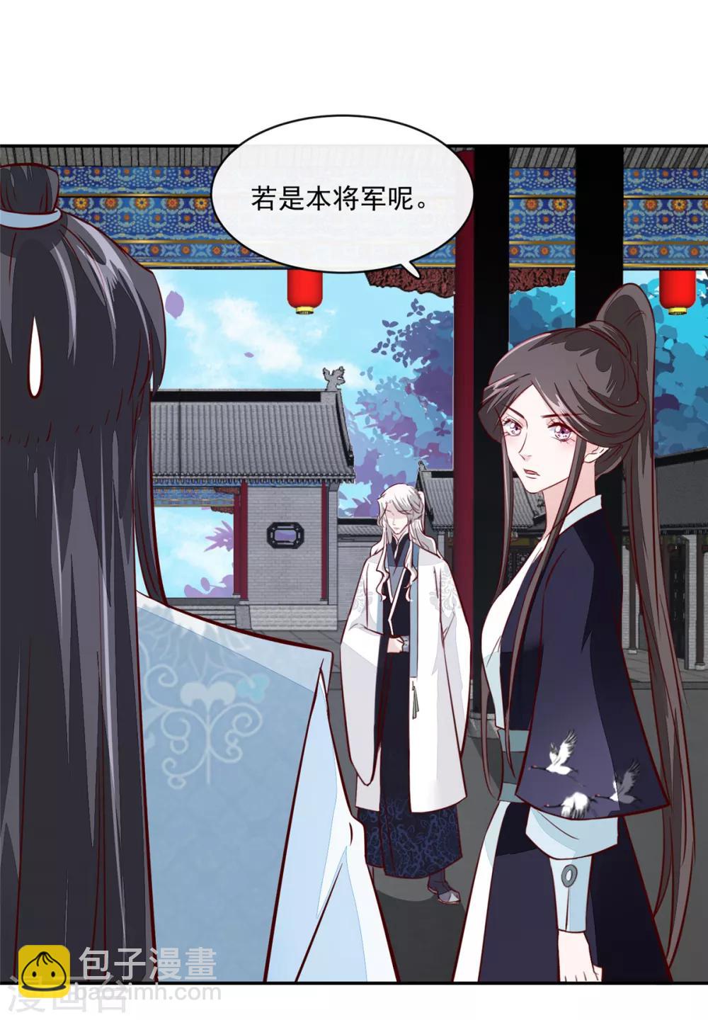 第66话 小人愿意招供！-第66话