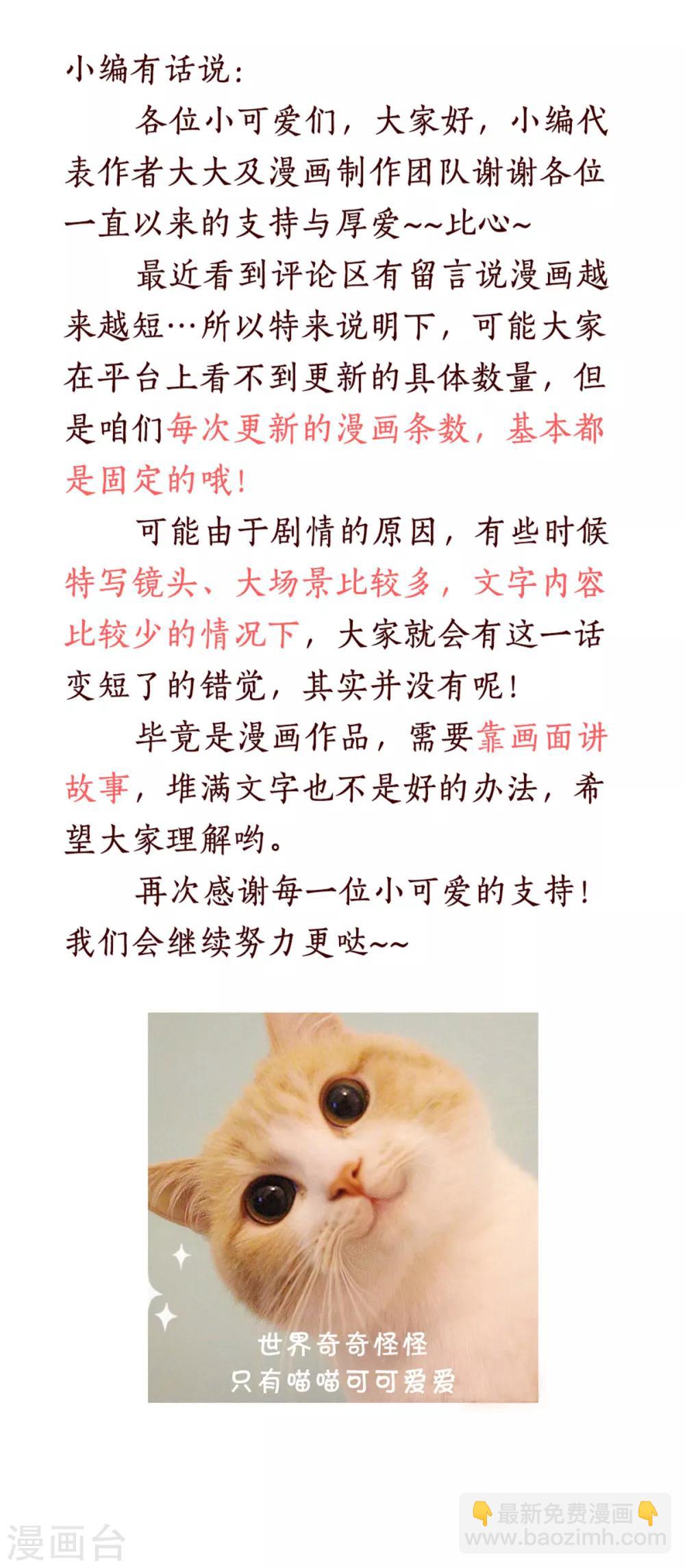 第66话 小人愿意招供！-第66话