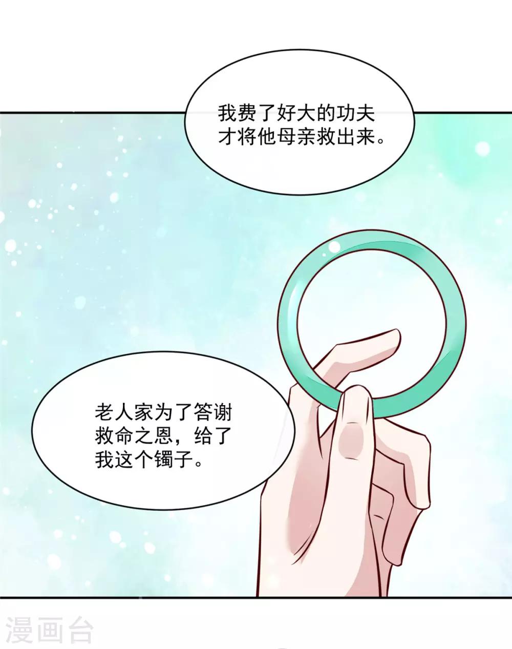 第68话 脸还疼吗-第68话