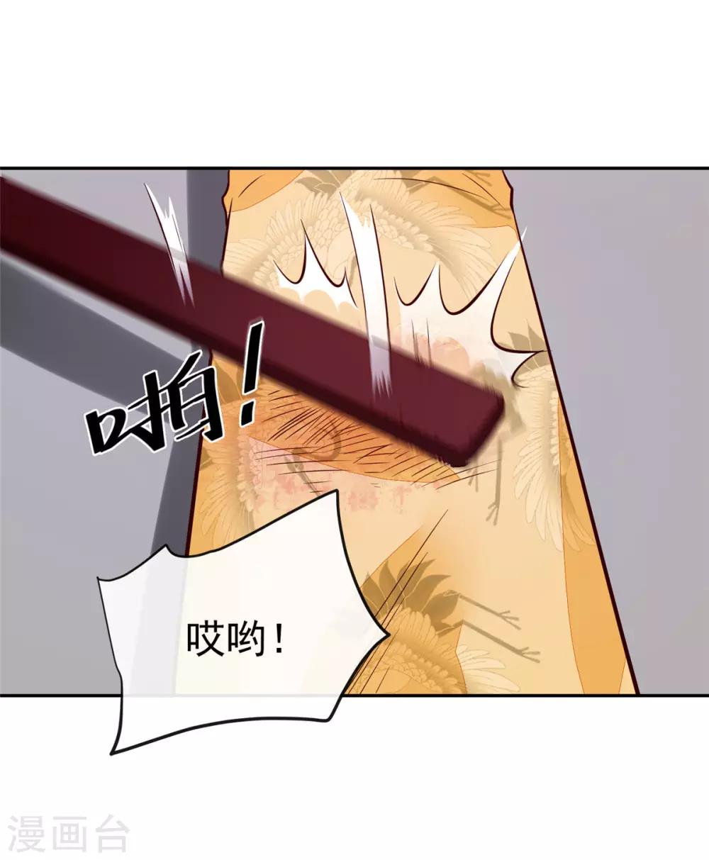 第70话 你可认得它？13