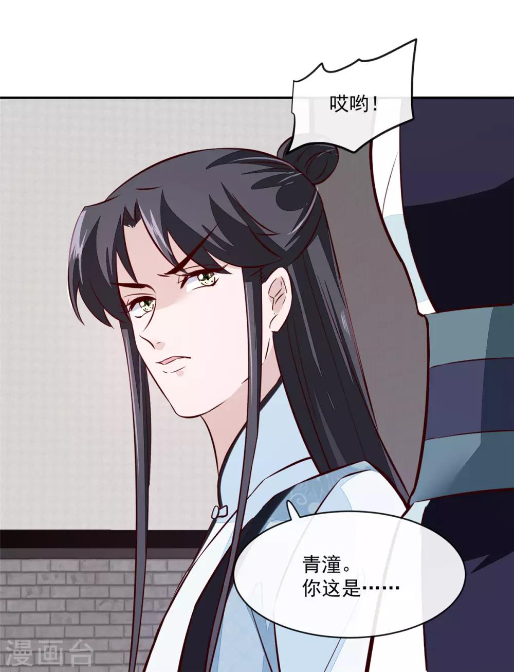 第70话 你可认得它？-第70话