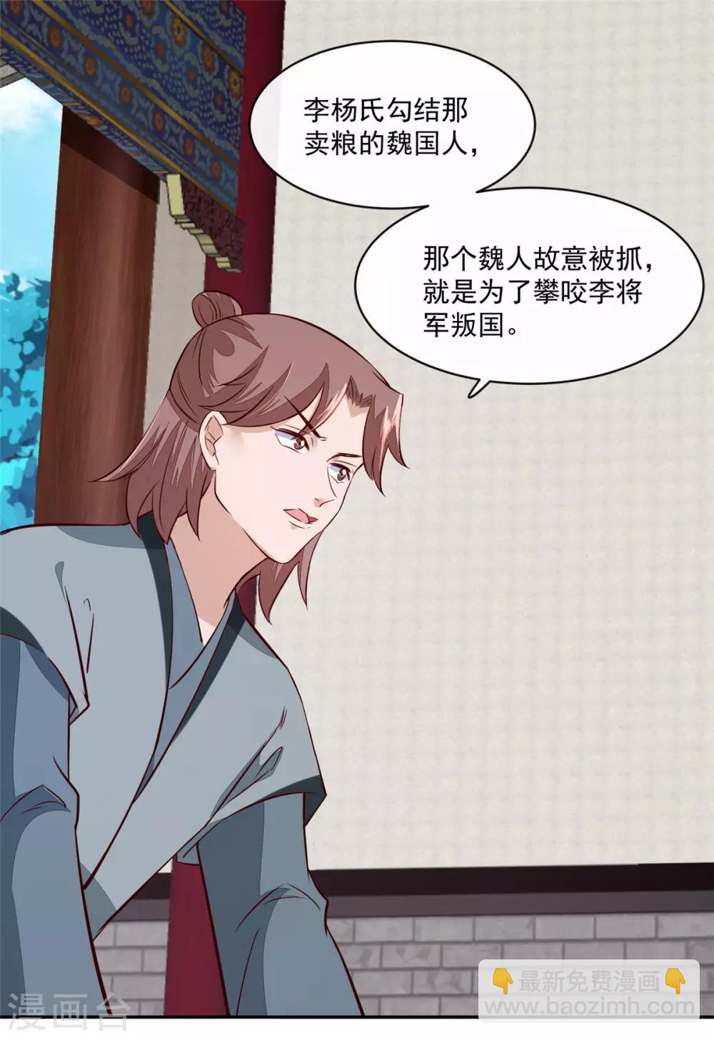 第70话 你可认得它？-第70话