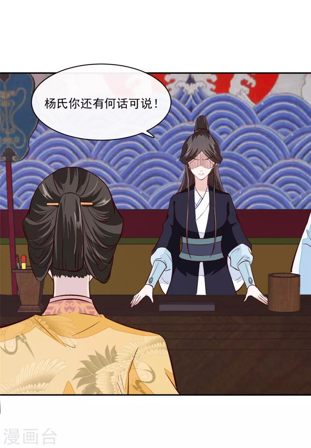 第70话 你可认得它？-第70话