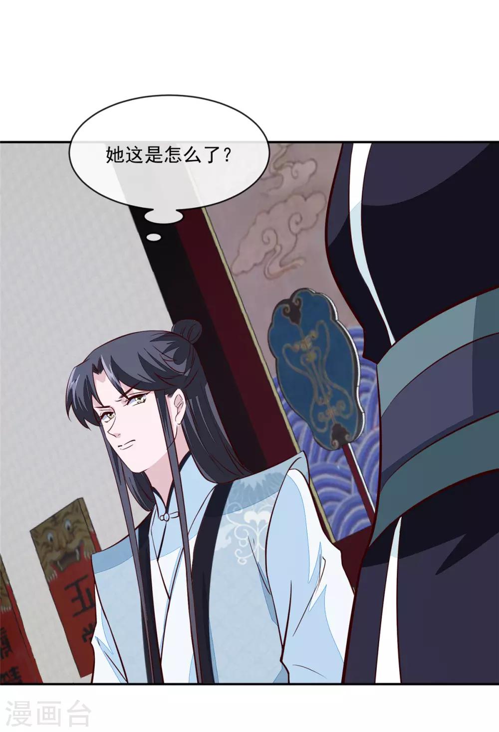 第70话 你可认得它？-第70话