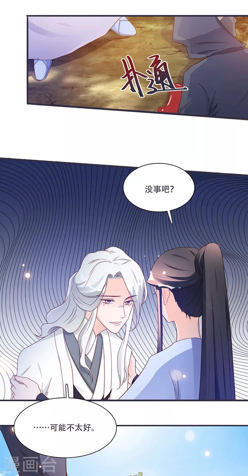 第8话 太得寸进尺了-第8话