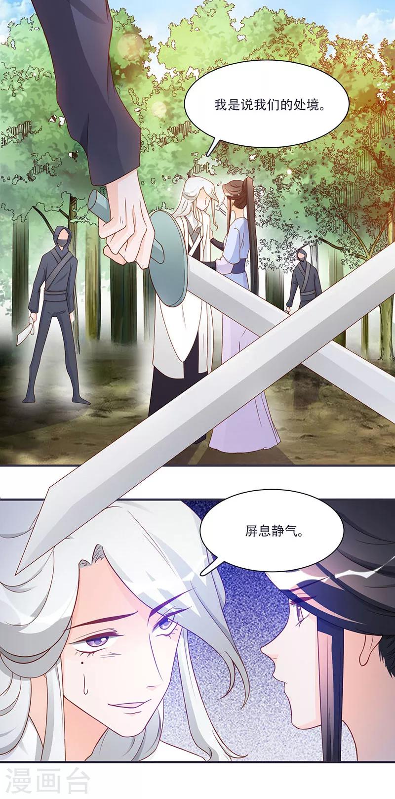 第8话 太得寸进尺了-第8话