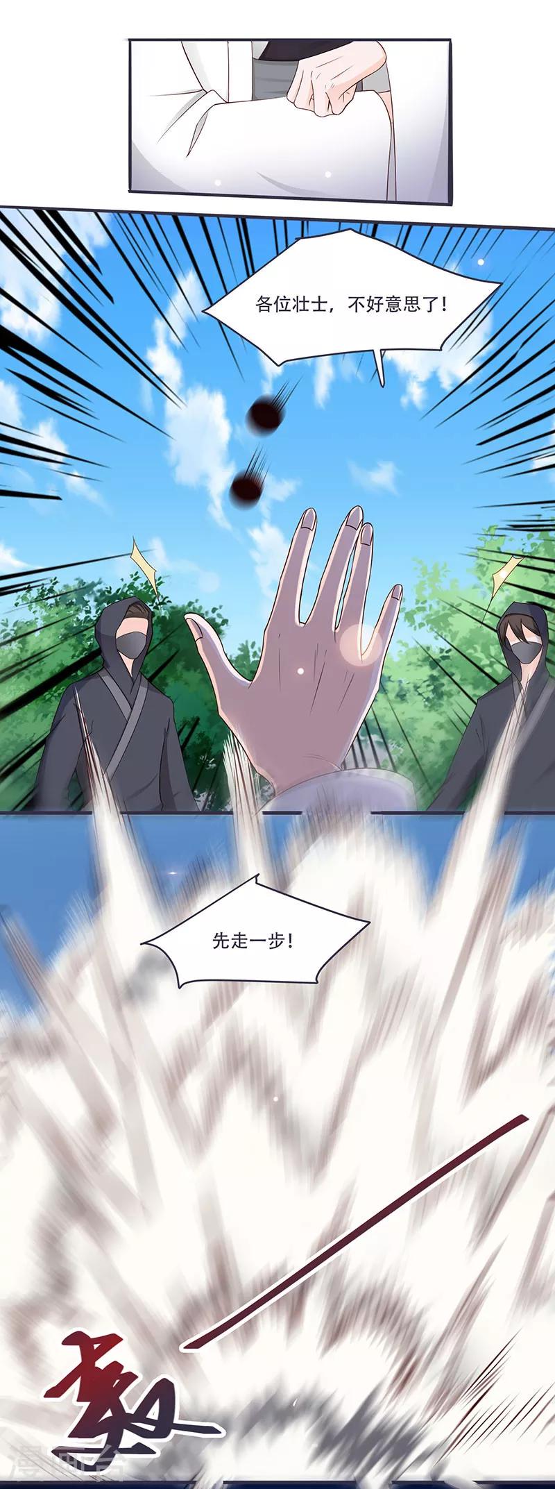 第8话 太得寸进尺了-第8话