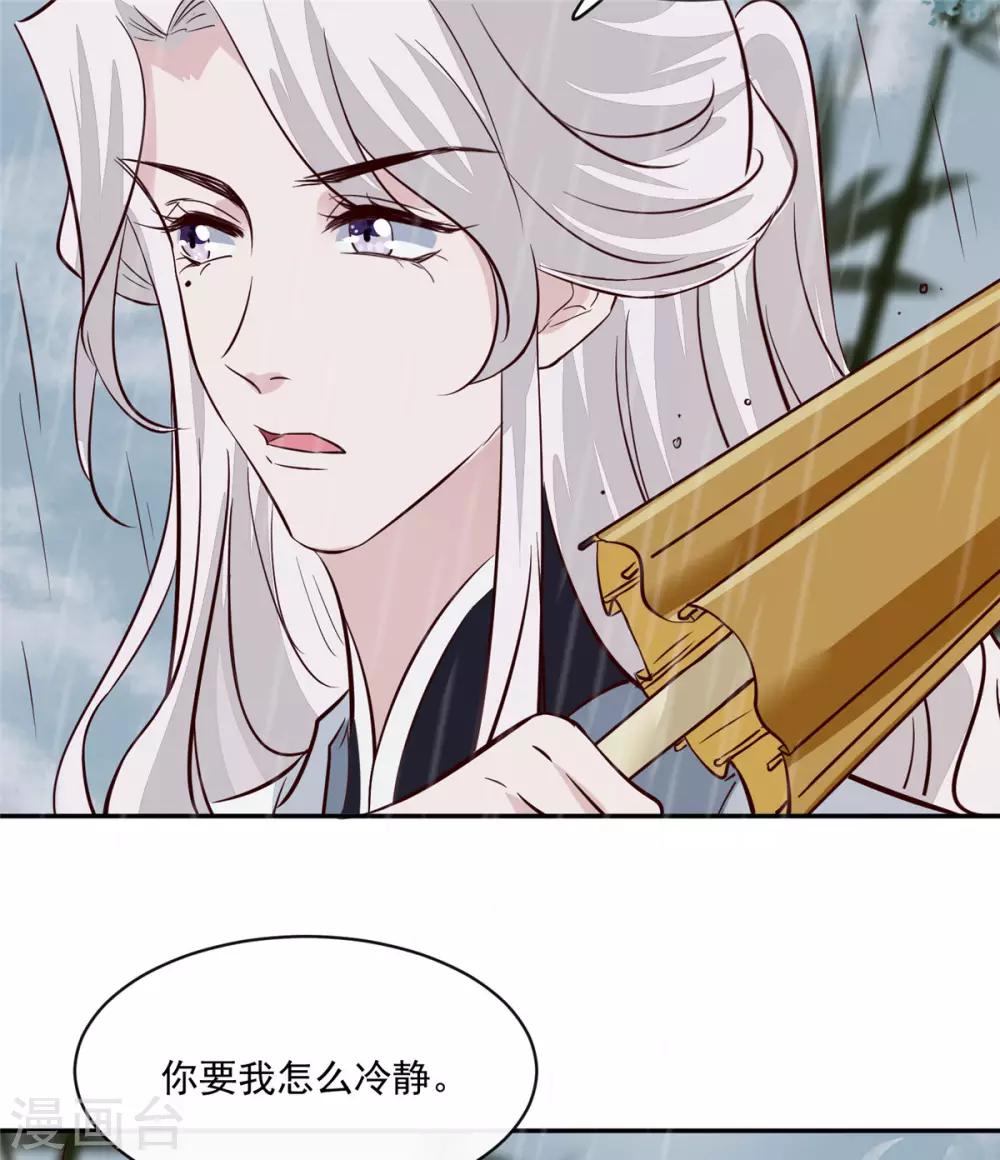 第72话 你要我如何冷静！-第72话