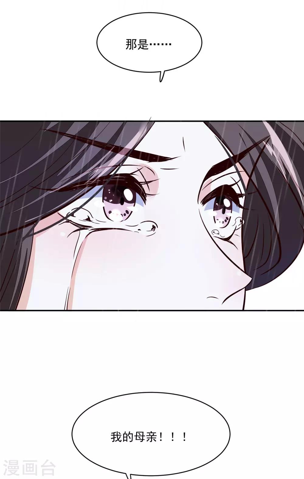 第72话 你要我如何冷静！-第72话