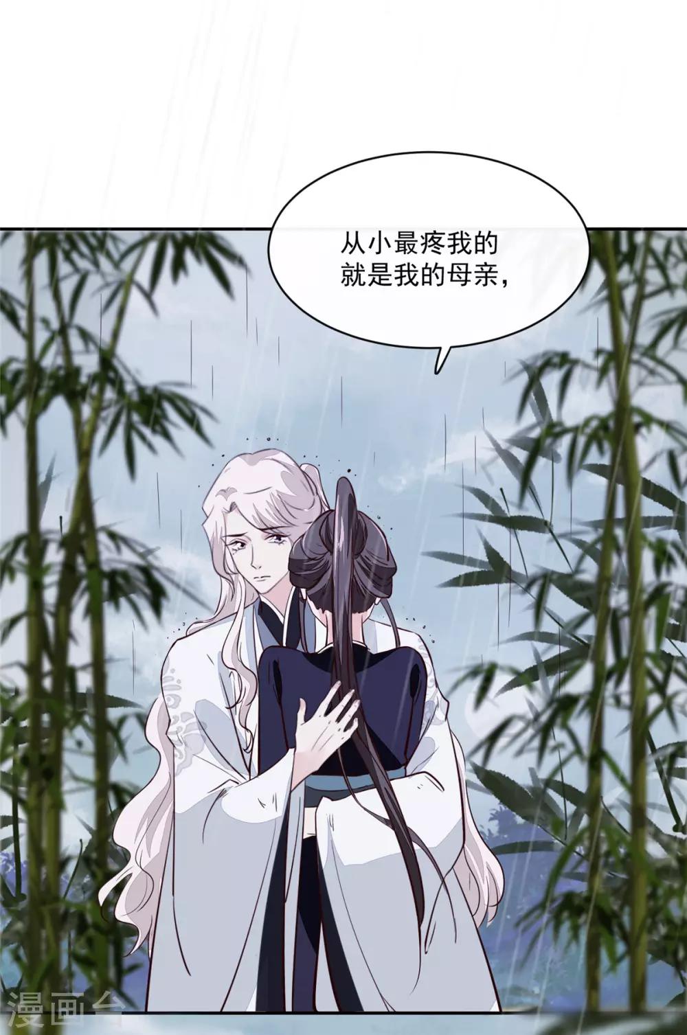 第72话 你要我如何冷静！-第72话