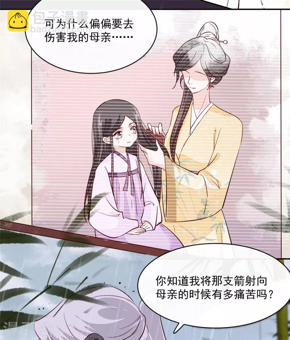 第72话 你要我如何冷静！-第72话