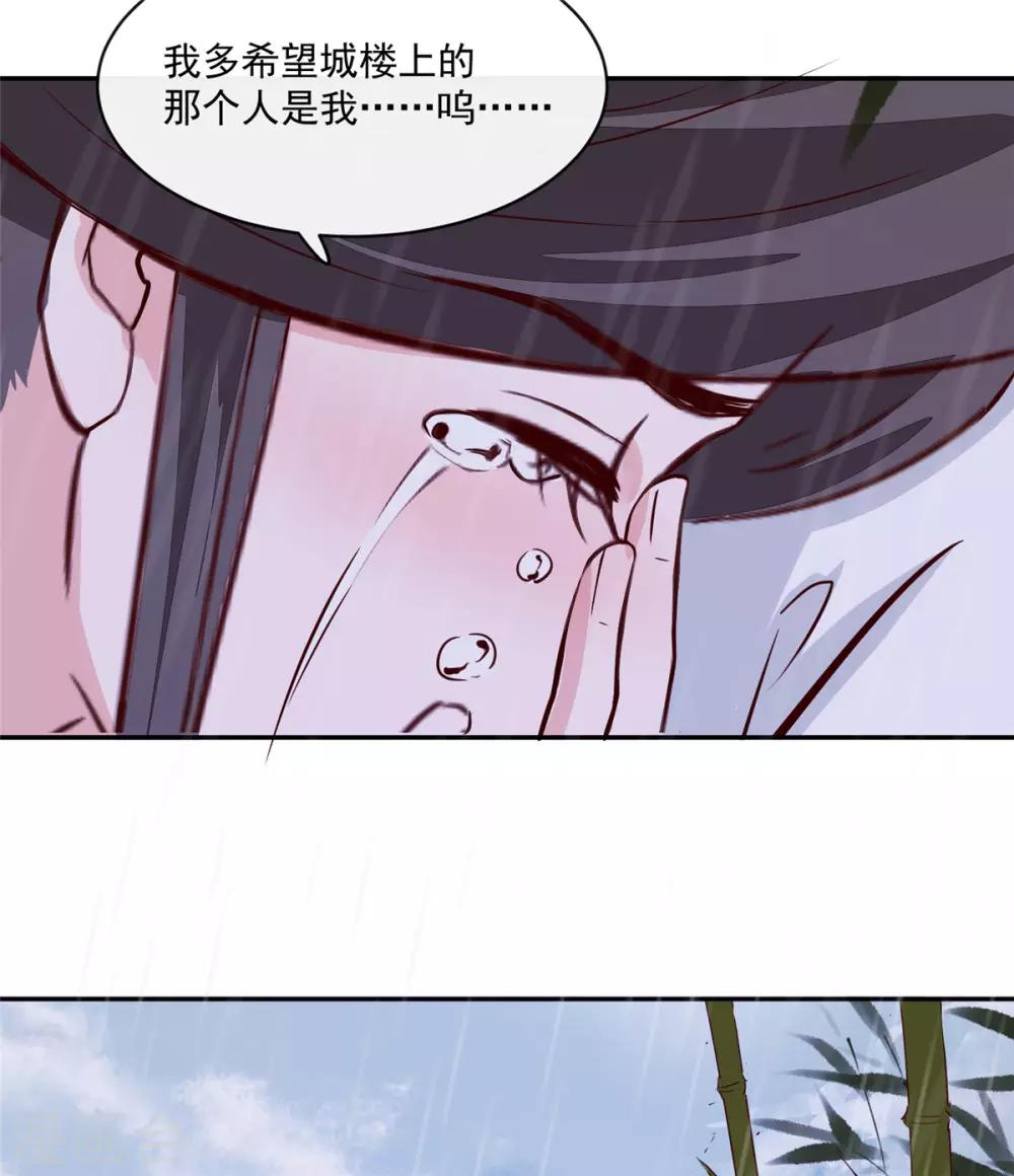 第72话 你要我如何冷静！-第72话