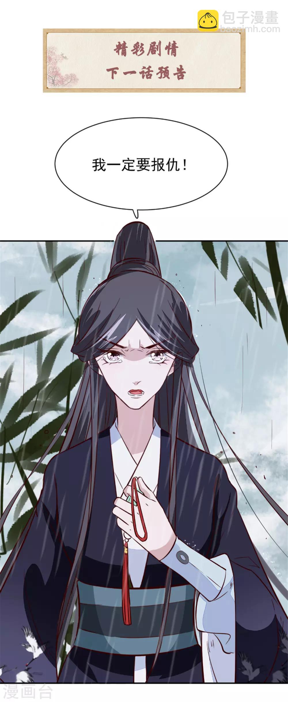 第72话 你要我如何冷静！-第72话