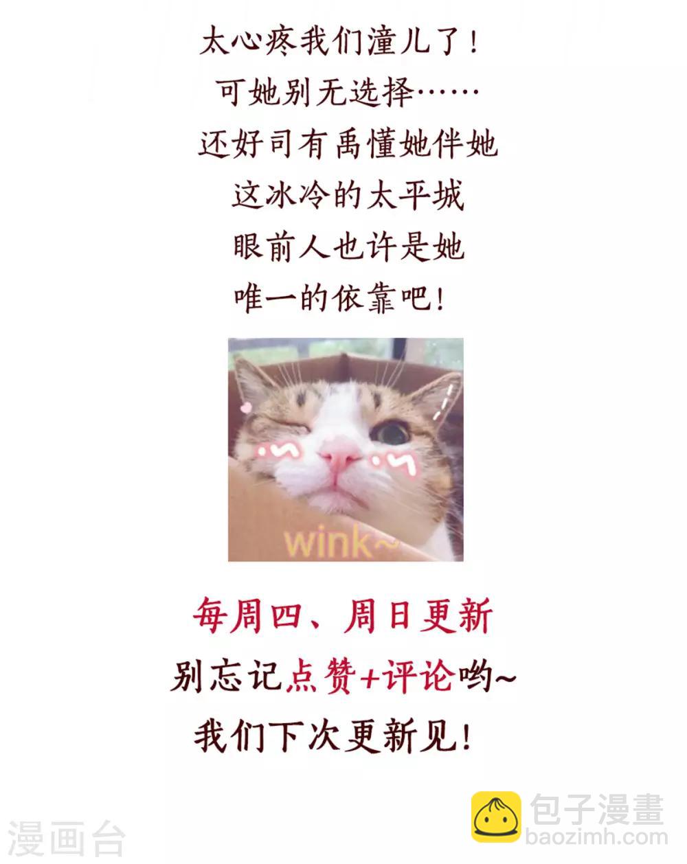 第72话 你要我如何冷静！-第72话