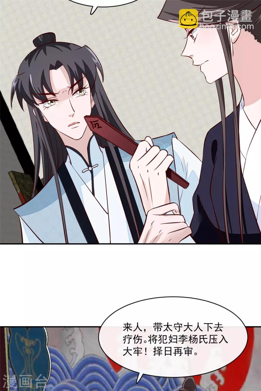 第72话 你要我如何冷静！-第72话