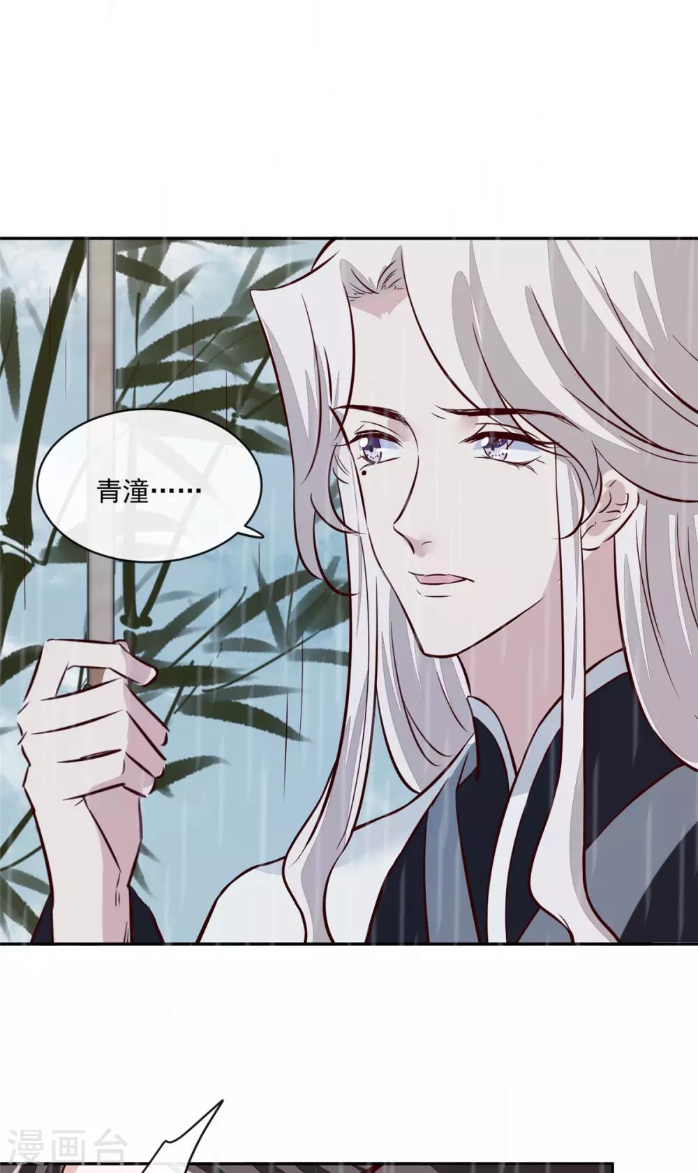 第72话 你要我如何冷静！-第72话