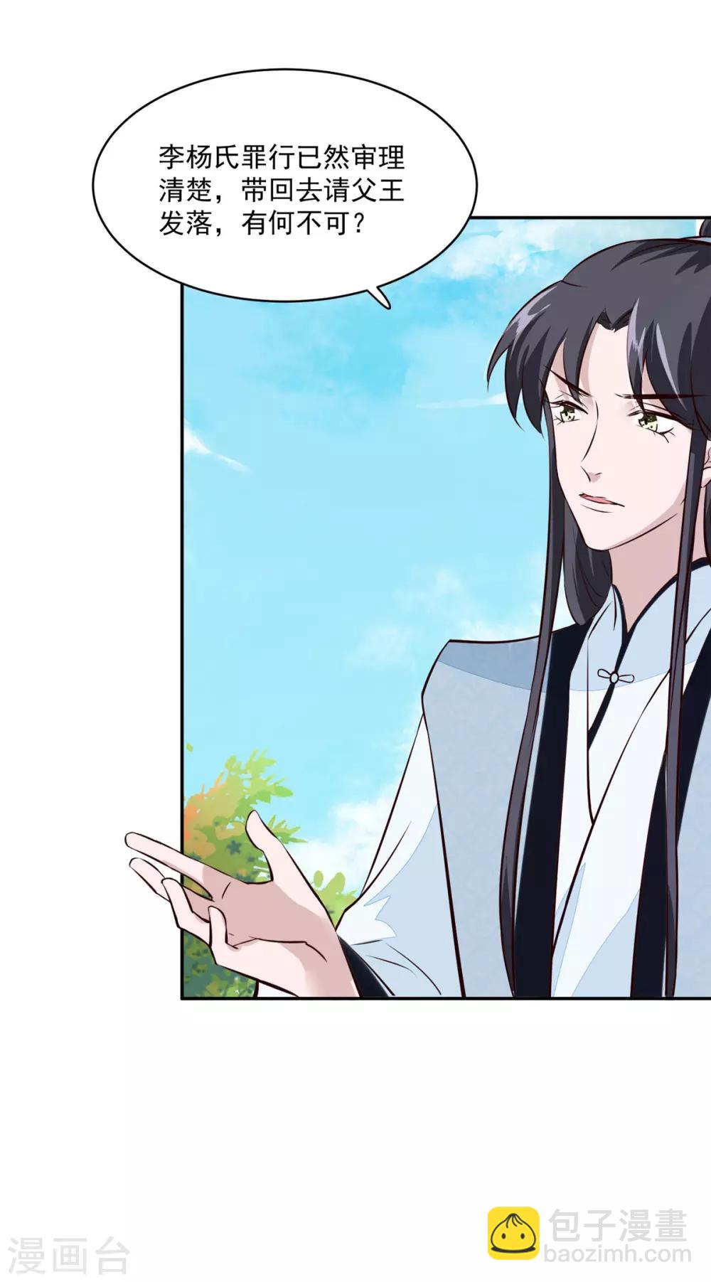 第74话 砍头示众-第74话