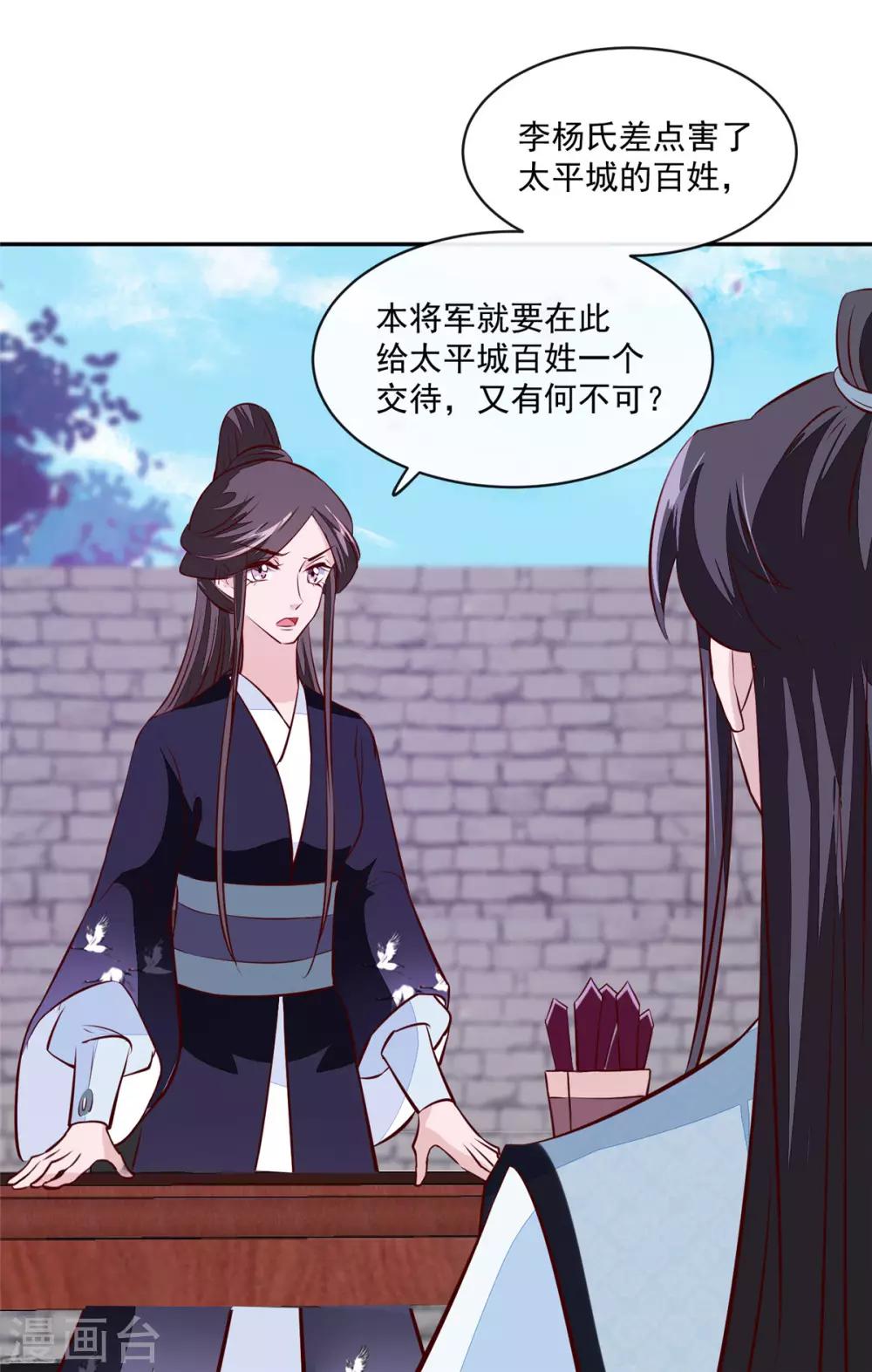 第74话 砍头示众-第74话