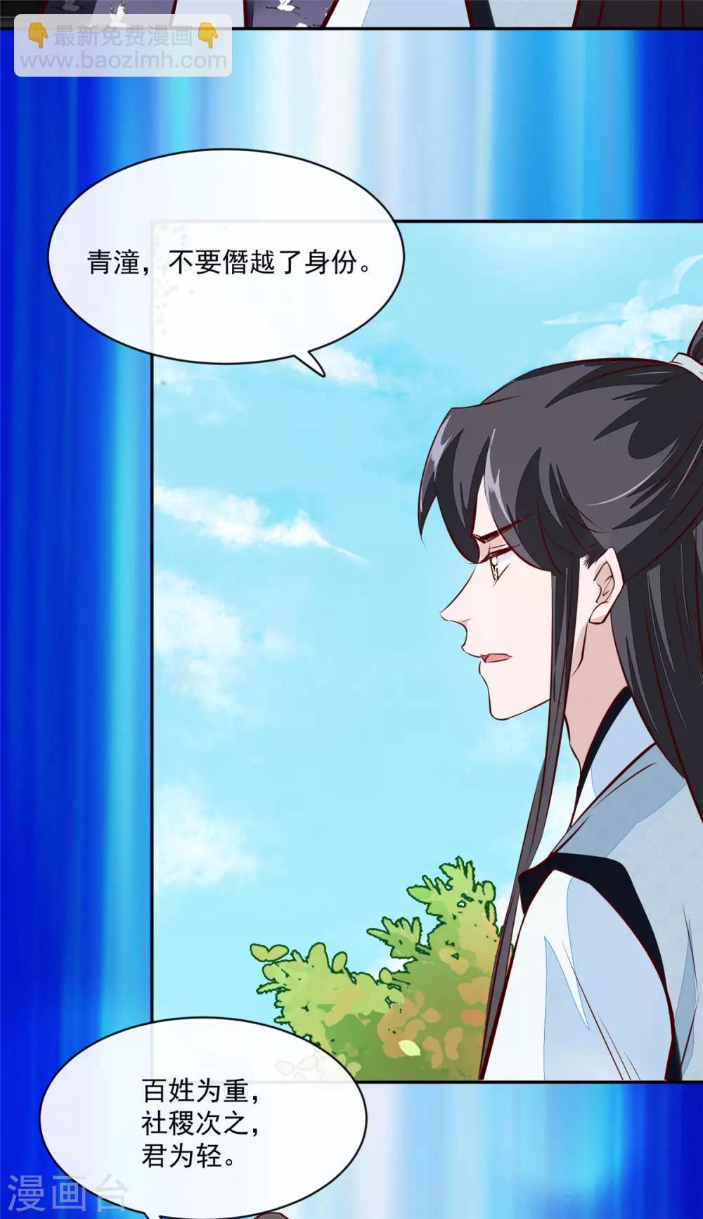 第74话 砍头示众-第74话