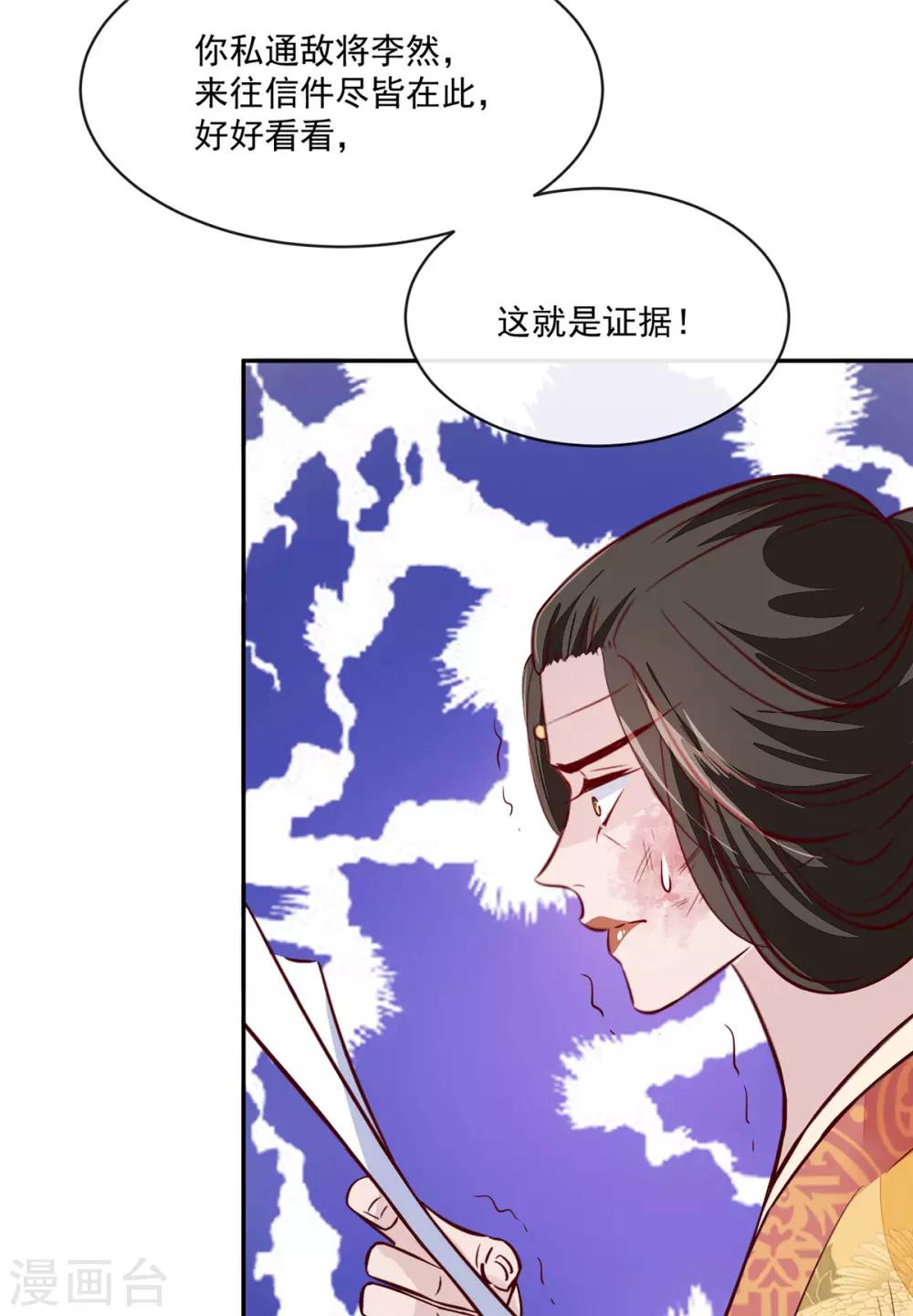 第74话 砍头示众-第74话