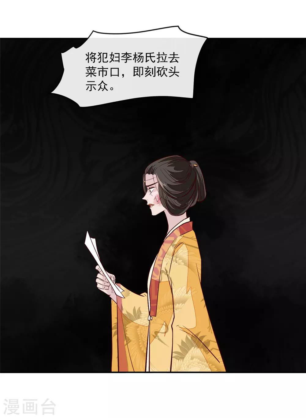 第74话 砍头示众-第74话