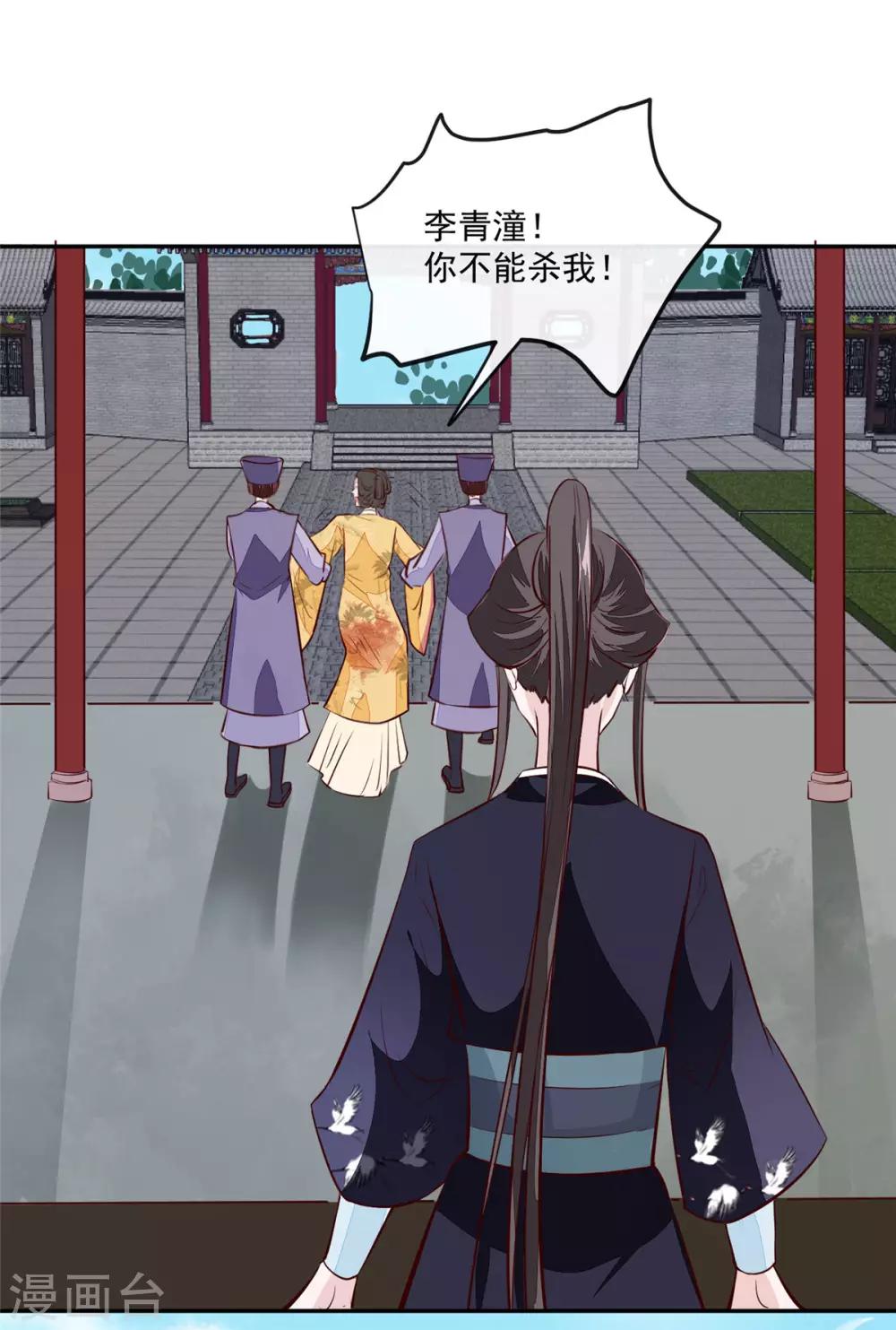 第74话 砍头示众-第74话