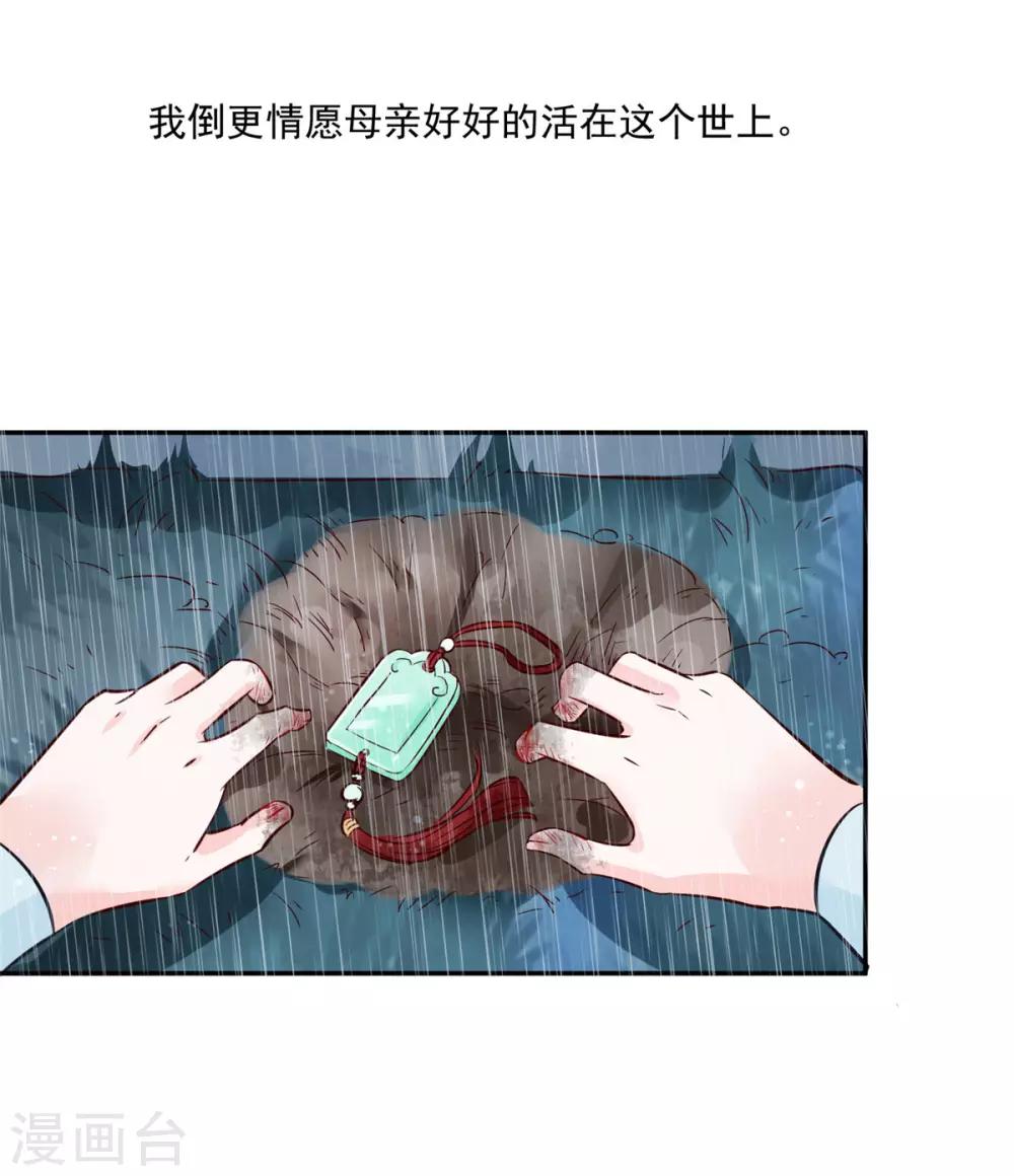 第76话 所有事情都与你有关-第76话