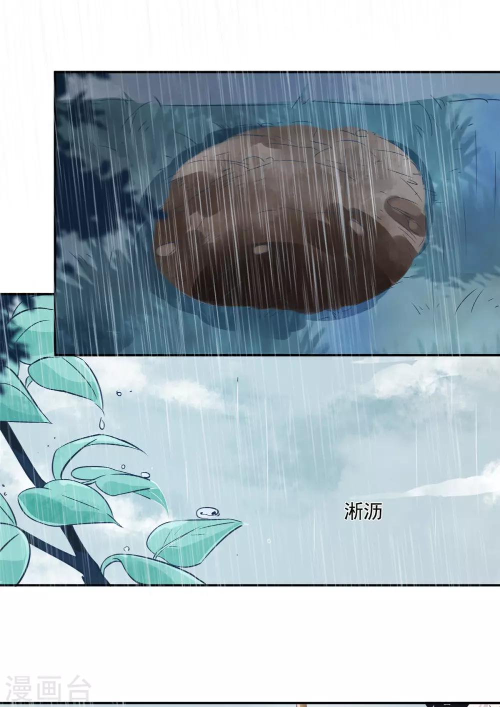 第76话 所有事情都与你有关-第76话