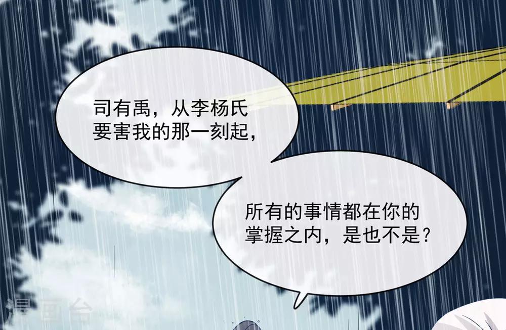 第76话 所有事情都与你有关-第76话