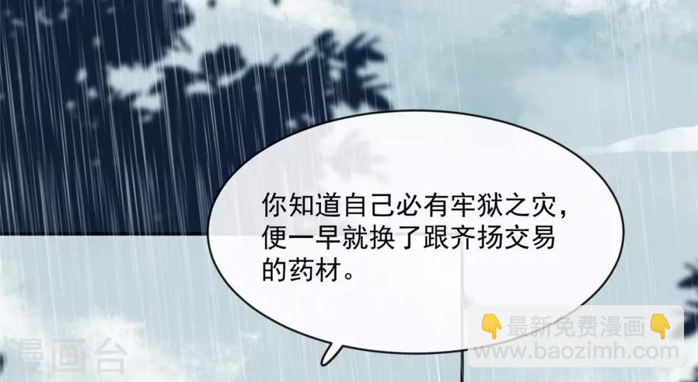 第76话 所有事情都与你有关-第76话