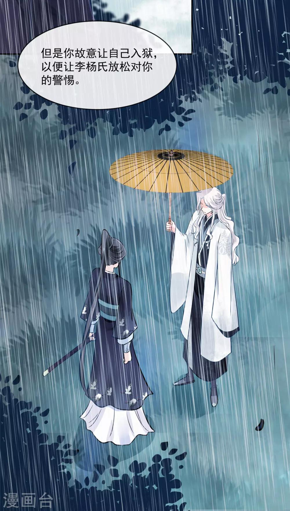 第76话 所有事情都与你有关-第76话