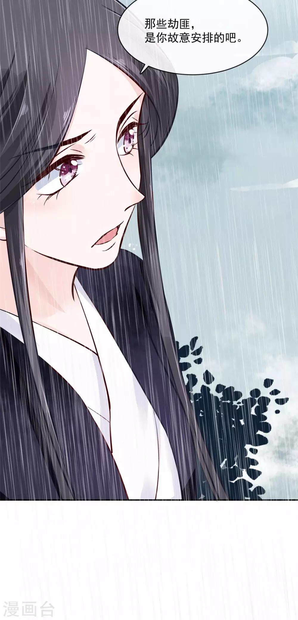 第76话 所有事情都与你有关-第76话