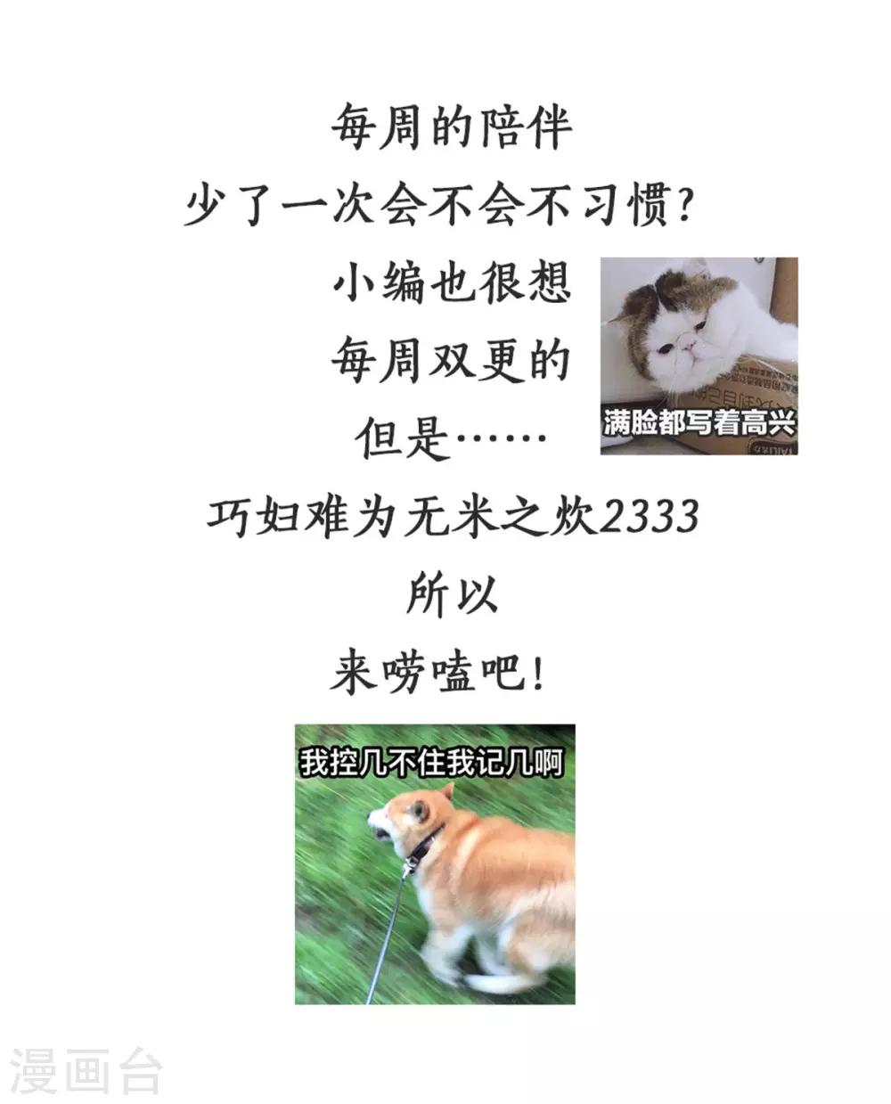 第76话 所有事情都与你有关-第76话