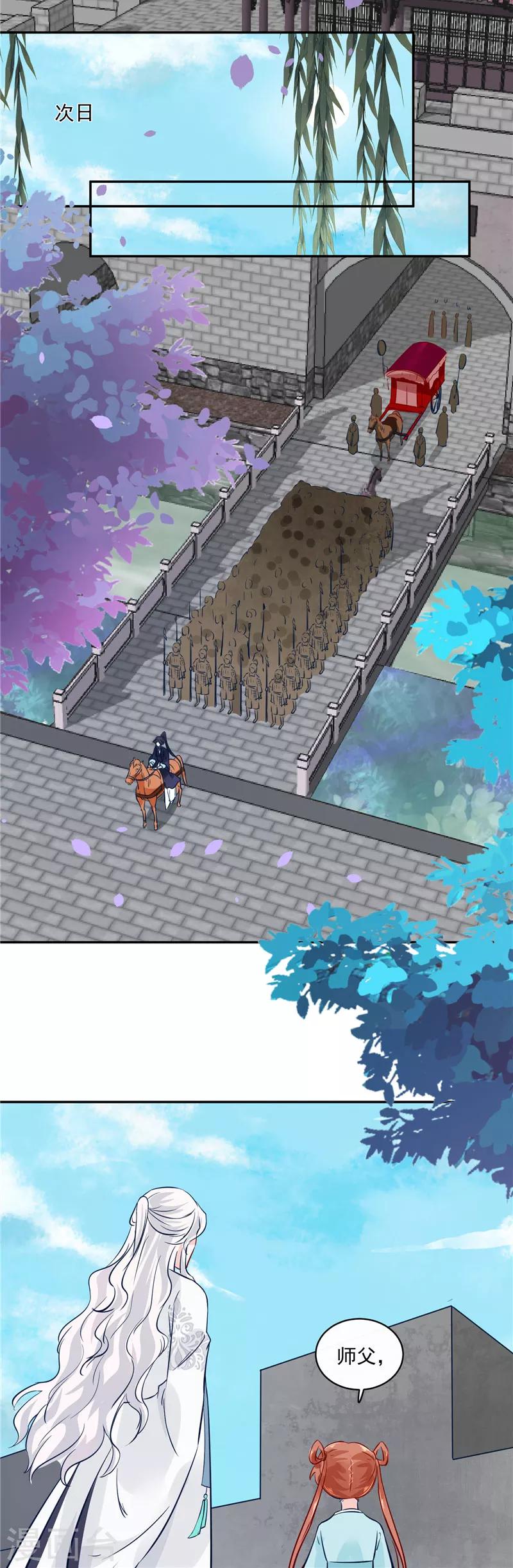 第78话 我一人承担-第78话