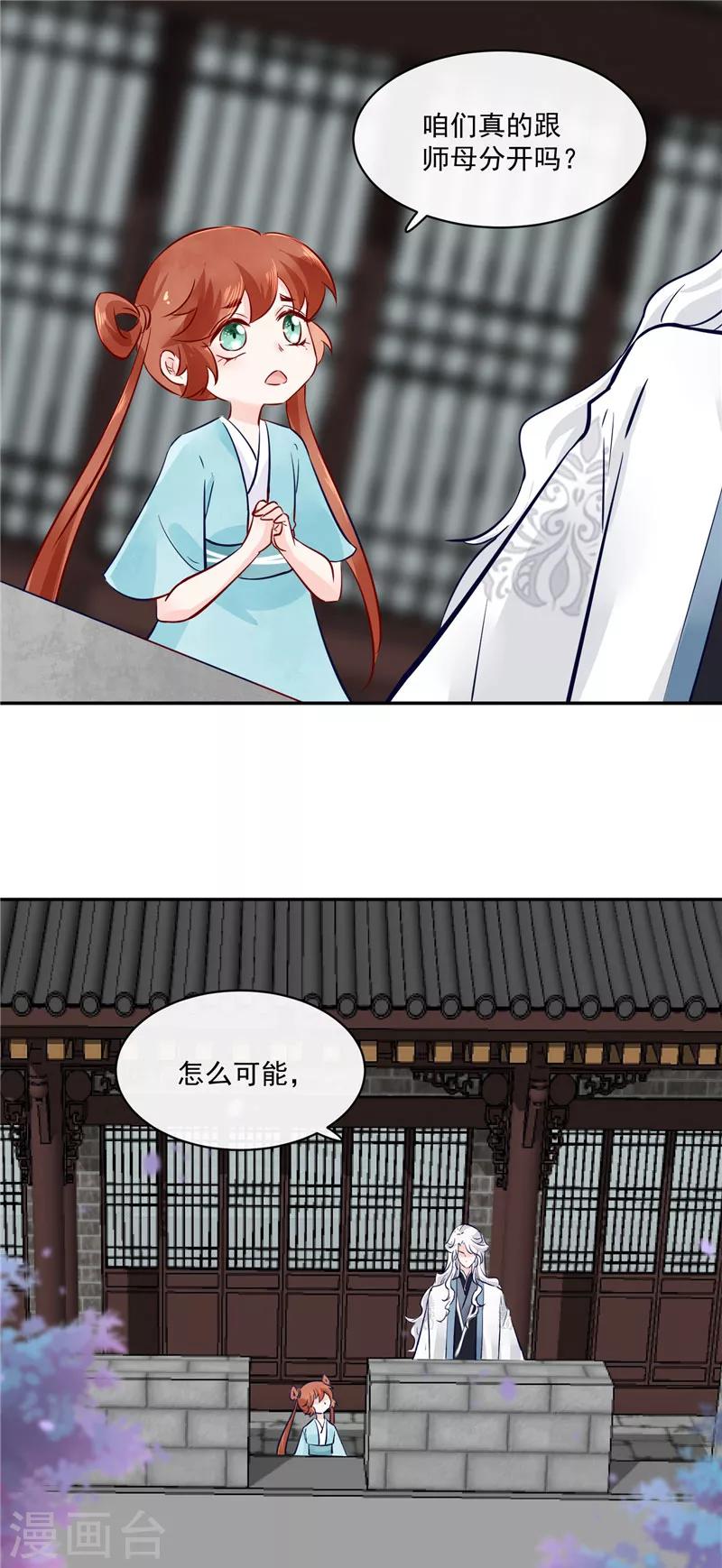 第78话 我一人承担-第78话