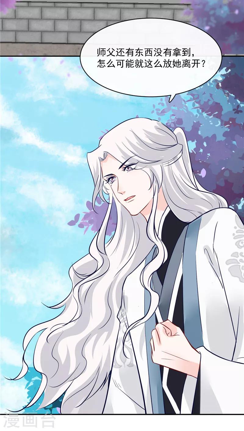 第78话 我一人承担-第78话