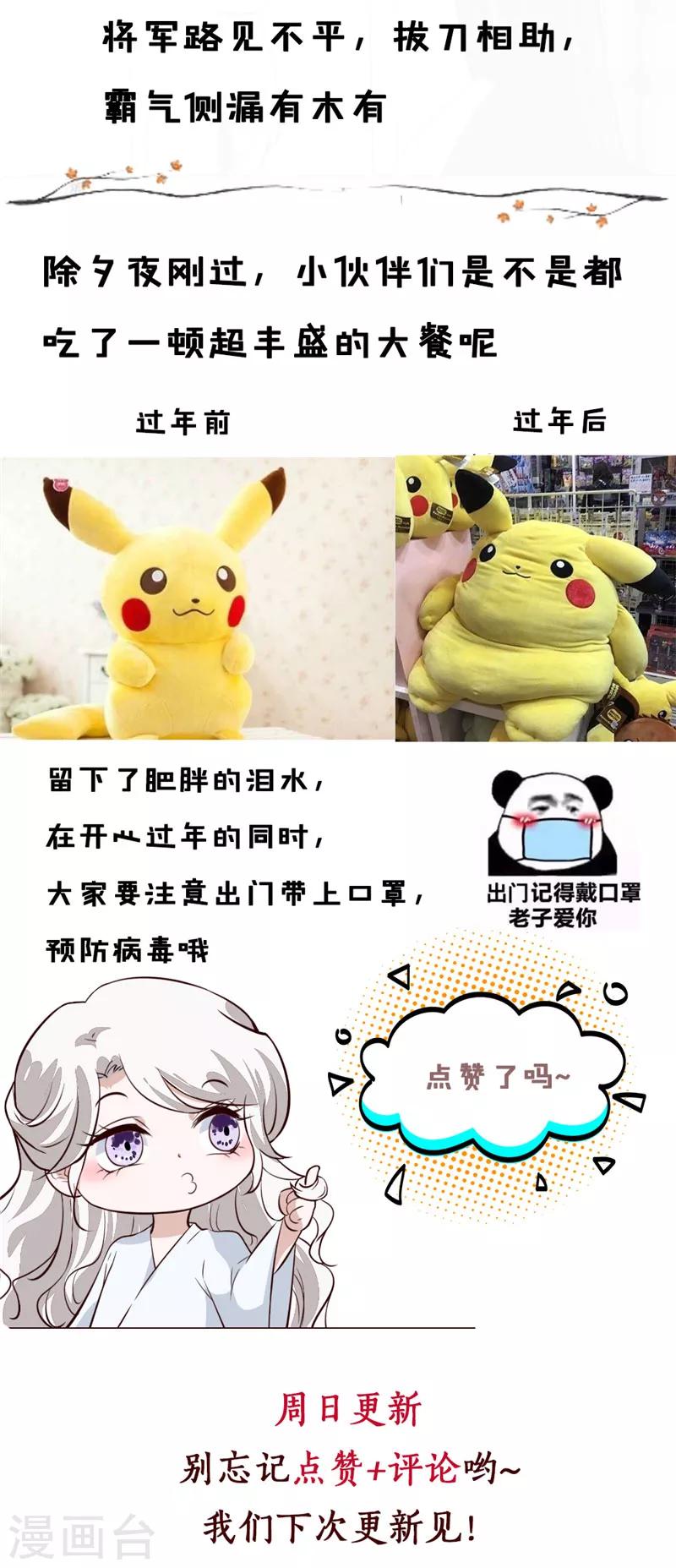 第78话 我一人承担-第78话