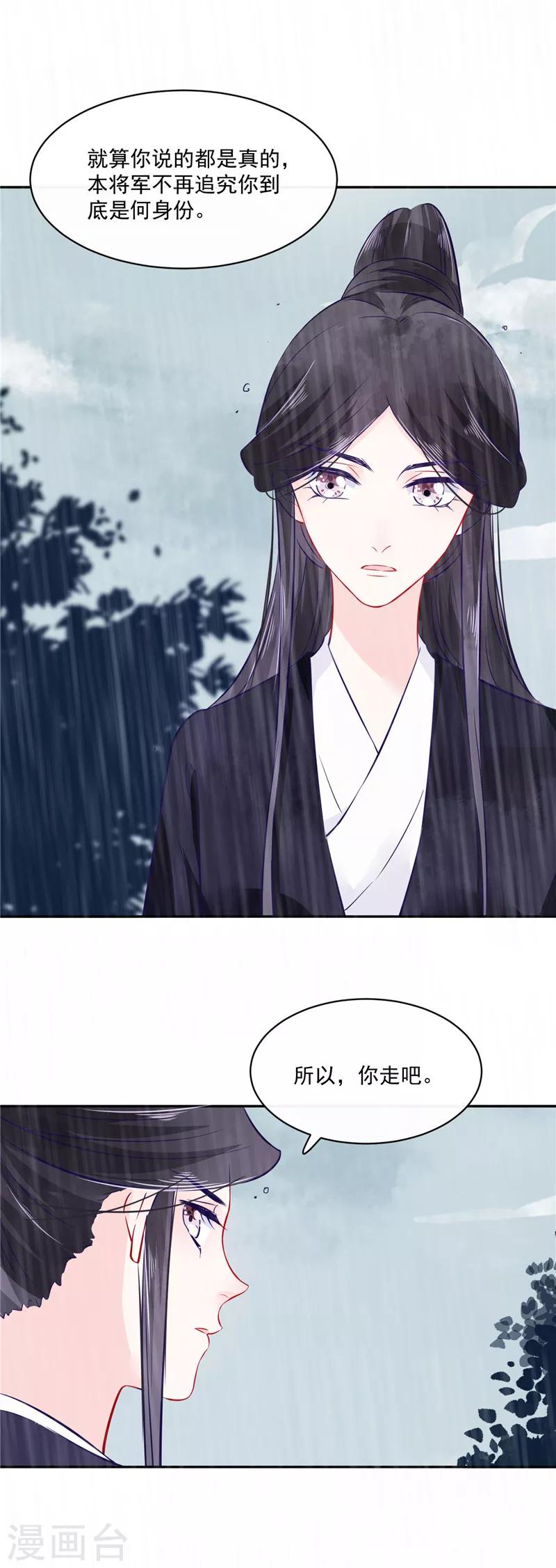 第78话 我一人承担-第78话