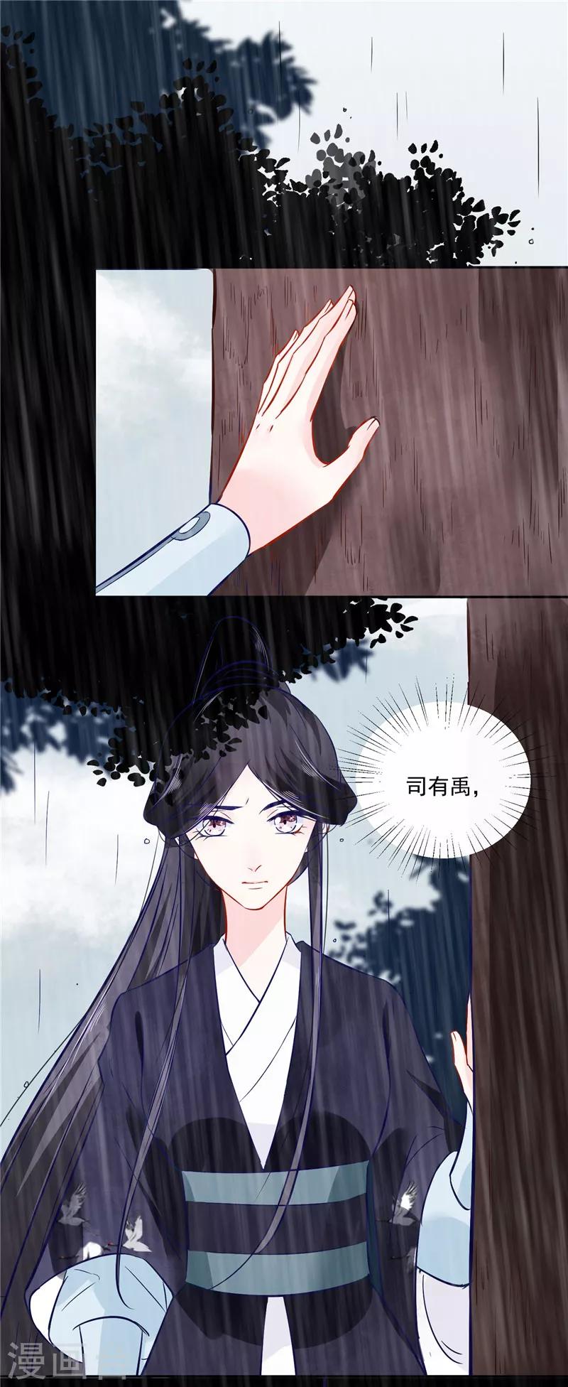 第78话 我一人承担-第78话