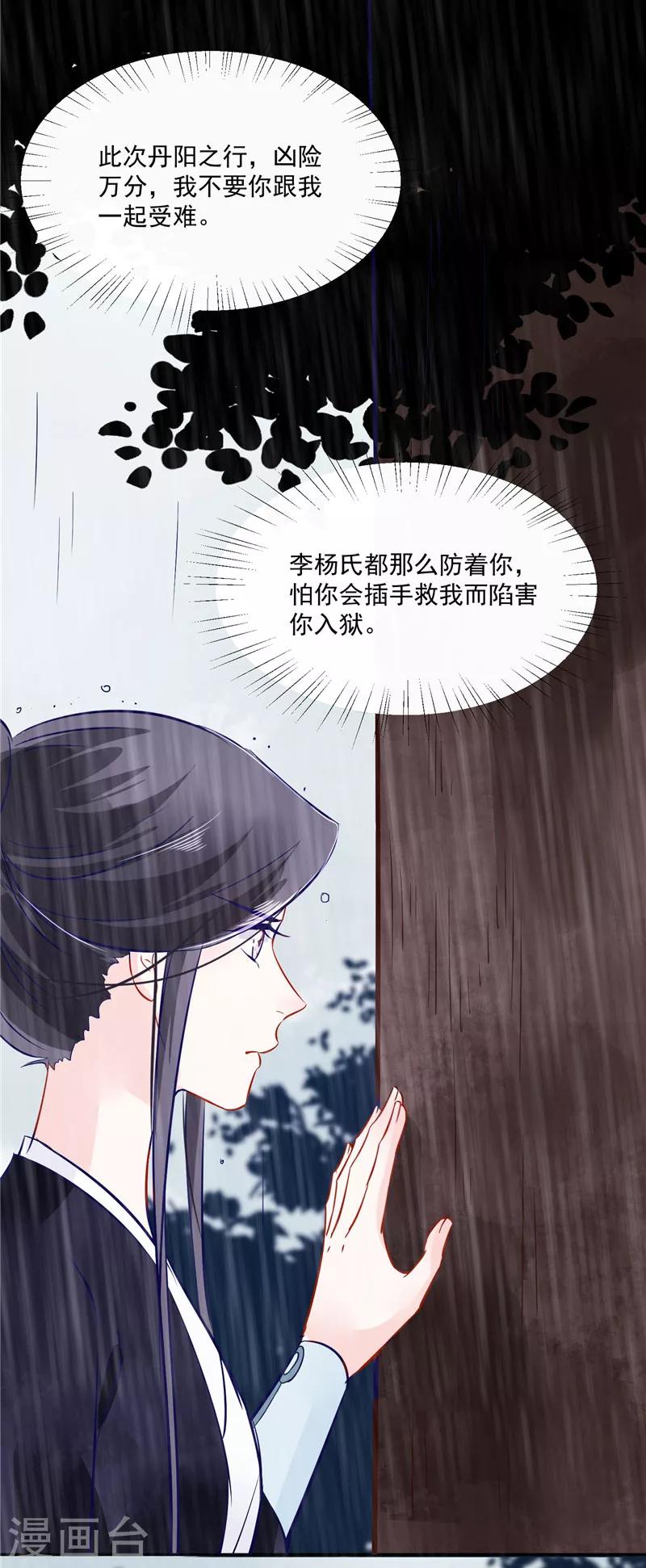 第78话 我一人承担-第78话