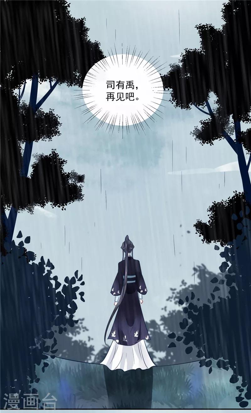 第78话 我一人承担-第78话