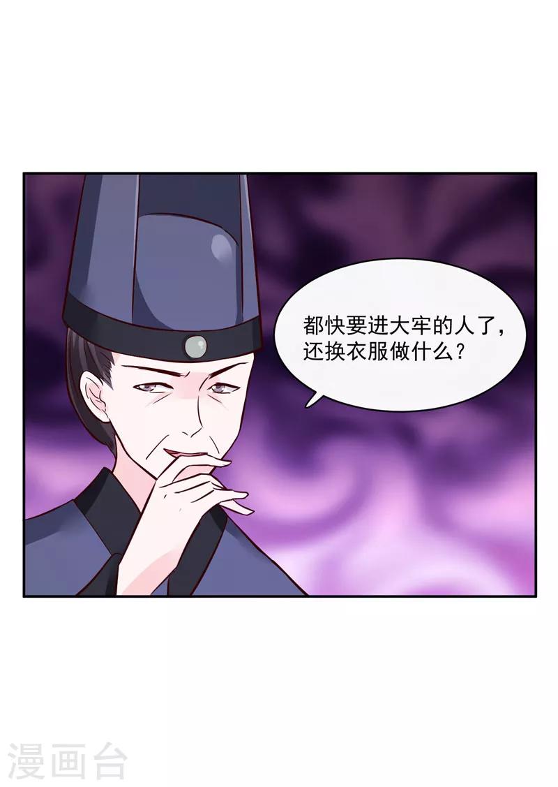 第80话 进宫面圣-第80话