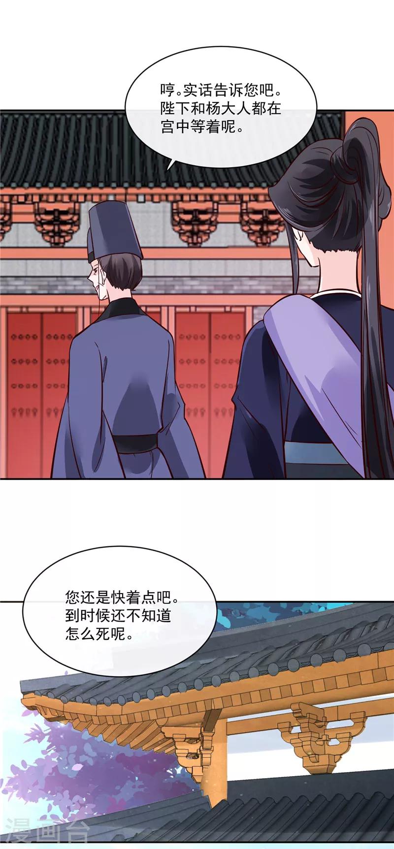第80话 进宫面圣-第80话