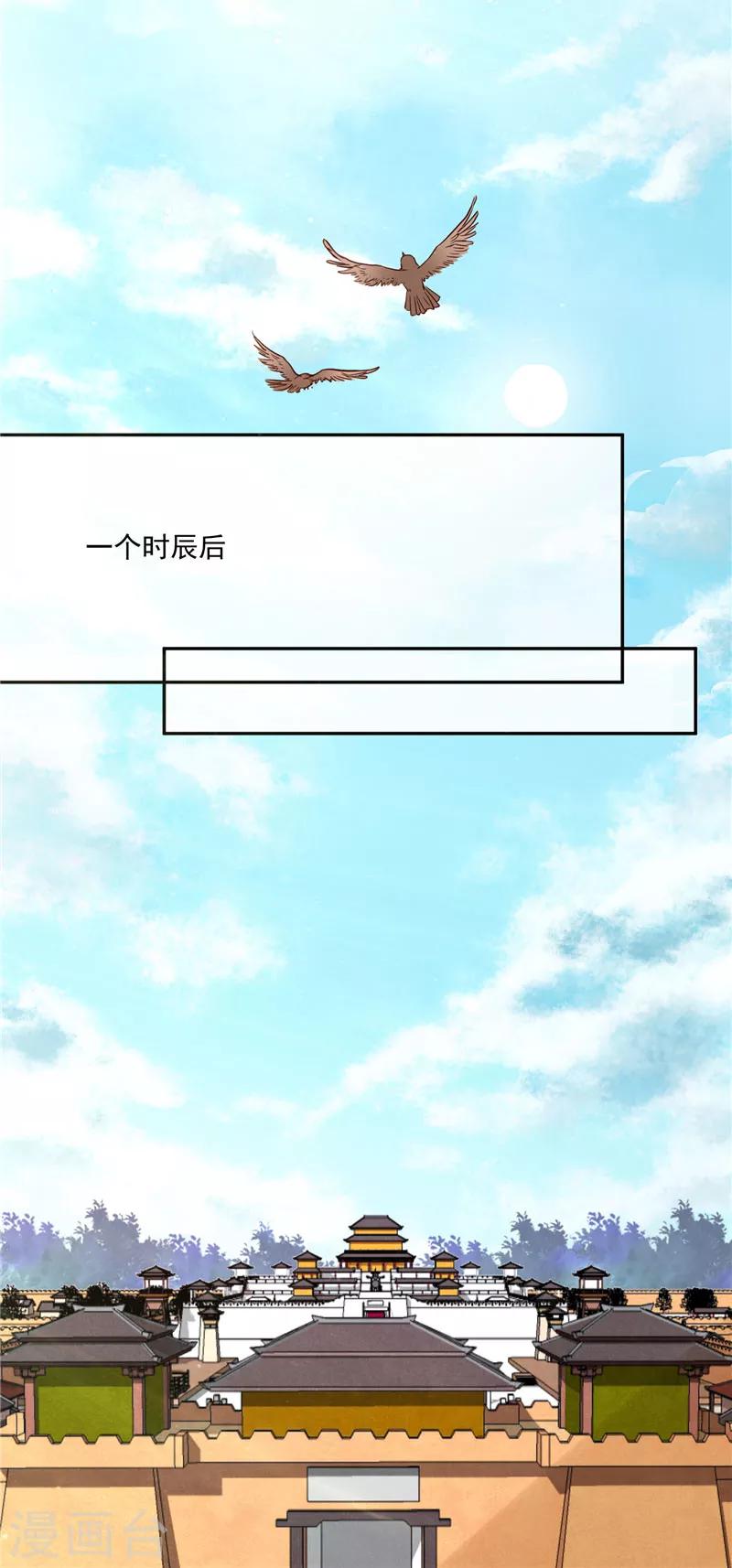 第80话 进宫面圣-第80话