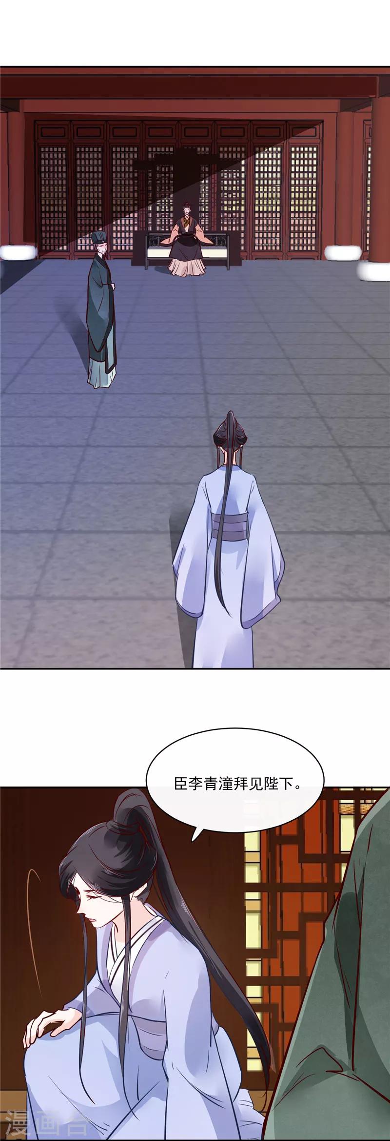 第80话 进宫面圣-第80话