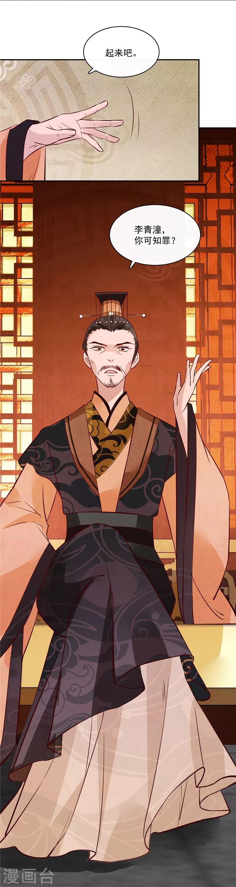 第80话 进宫面圣-第80话