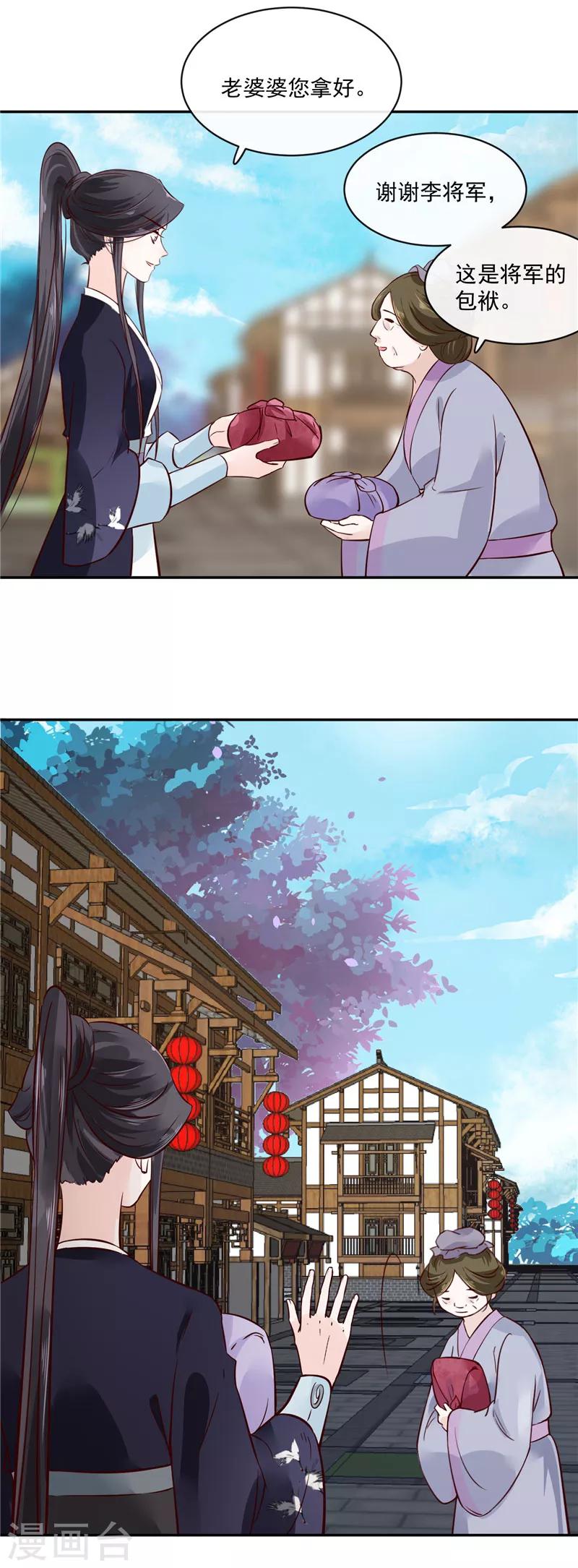 第80话 进宫面圣-第80话