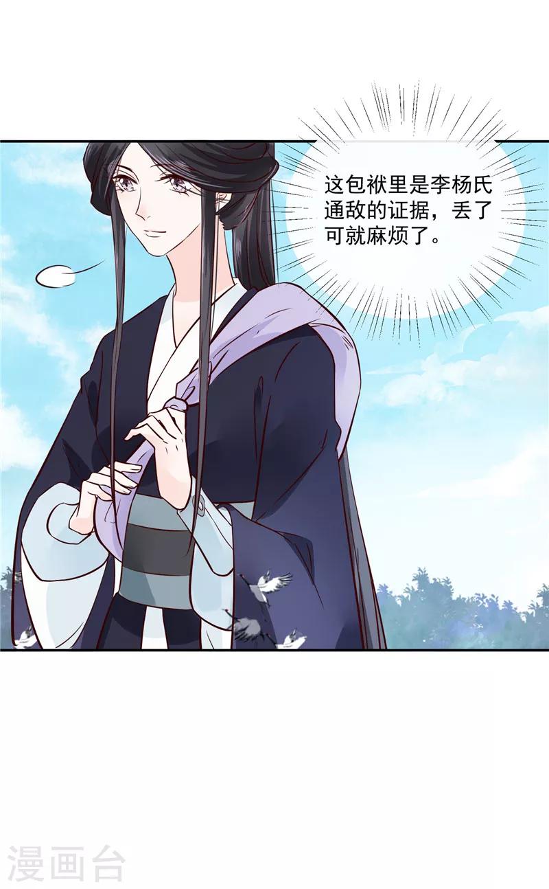 第80话 进宫面圣-第80话