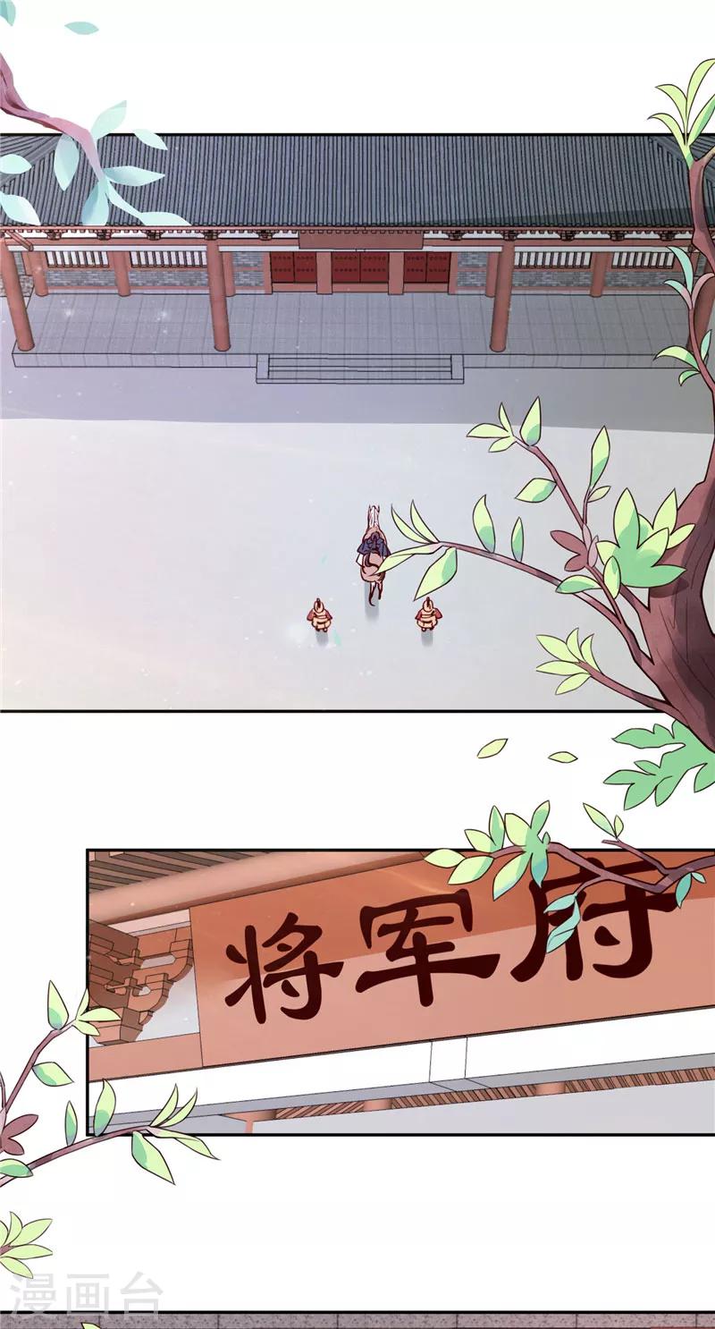 第80话 进宫面圣-第80话